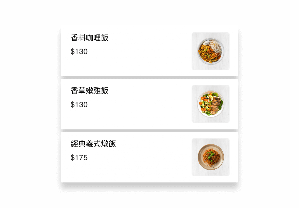 肚肚線上點餐畫面